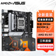 華碩（ASUS）B650 B850主板套裝 搭AMD七代銳龍 R5 9600X R7 7800X3D 9700X板U套裝 主板CPU套裝 華碩 PRIME B650M-K R5 9600X 散片