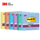 3M【全網(wǎng)低價(jià)】便利貼 混色6本裝狠貼時(shí)尚巴黎 便條紙/報(bào)事貼/便簽紙 654S-6SP-Paris彩色多色套裝