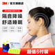 3M 耳塞隔音降噪 312-1250便攜睡眠泡棉耳塞 6付裝 ws