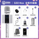 屁顛蟲 G60Max話筒音響一體麥克風手機直播聲卡K歌神器全民唱歌話筒汽車車載家庭KTV 月光銀【官方標配+無線充+電視K歌棒】