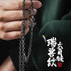 琢匠S925銀瑞獸紋太角男銀項(xiàng)鏈中國(guó)風(fēng)國(guó)潮男友生日禮物創(chuàng)意禮品 S925銀瑞獸紋太角項(xiàng)鏈（60cm）