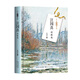 汪國真詩精選（名家詩歌典藏·精裝彩插版）