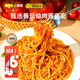 小黃象意大利面兒童番茄燴肉意面早餐面條速食面拌面267g/袋 番茄肉醬意面267g*10袋