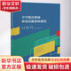 中學(xué)俄語(yǔ)教師職業(yè)技能訓練教程 黑龍江大學(xué)出版社 趙秋野李雅君 編 書(shū)籍 圖書(shū)