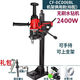 金都水鉆機鉆孔機混凝土水電鉆空調(diào)手持臺式大功率打孔機兩用支架 CF-DCDO6BL無刷兩用（2400W）