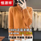 恒源祥2024秋冬翻領(lǐng)雙拉鏈羊毛衫針織毛衣女開衫寬松洋氣加厚羊絨 橘色  XL 建議110-120斤