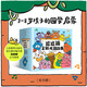 逗逗鎮(zhèn)全新成語故事 （全30冊）段張取藝等著 【3-8歲】國學啟蒙 逗逗鎮(zhèn)的成語故事