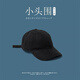 KAROND新品鴨嘴帽小頭帽子鴨舌帽棒球帽女小頭圍小號小碼小帽檐淺頂韓版日系潮 黑色 S(50-54cm)