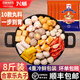 興威（XINGWEI）火鍋丸子食材魚豆腐牛筋丸魚丸肉丸關(guān)東煮燒烤火鍋配菜食材套餐 合家樂1000g*4包共八斤5人量