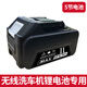 朗力（ROLYRO） 無(wú)線洗車機(jī)鋰電池、接頭水管濾網(wǎng)等鋰電池洗車機(jī)配件 通用5節(jié)電芯洗車機(jī)鋰電池