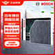 博世（BOSCH）空調(diào)濾芯濾清器5175奔馳GLA200/CLA260/A180A45/B200英菲尼迪QX30