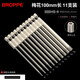 浦派（BROPPE） 批頭S2合金鋼強磁性加長(cháng)電動(dòng)螺絲刀起子頭風(fēng)批頭套裝披頭組套 100mm梅花 11支裝