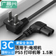 廣昌興（G.C.X）國(guó)標(biāo)3C認(rèn)證 8字電源線彎頭彎尾兩插直角90度雙孔八字國(guó)標(biāo)2二芯銅充電線 1.5米
