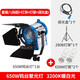 鑫威森（starison） 650W暖光鎢絲燈影視聚光燈電影片場(chǎng)劇組拍攝補光燈演播室室內人像輪廓發(fā)光 650W聚光燈+2個(gè)燈泡+調光器+落地支架