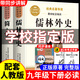 【正版老師推薦】簡(jiǎn)愛(ài) 唐詩(shī)三百首全套4冊(cè)完整版初中生九年級(jí)上下冊(cè)必讀課外閱讀書籍 簡(jiǎn)愛(ài)儒林外史唐詩(shī)三百首水滸傳初三九年級(jí)必讀名著人教版中考名著閱讀書籍老師推薦 【配套人教版】儒林外史+簡(jiǎn)愛(ài) 完整版 【