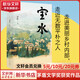 寶水 喬葉長(zhǎng)篇小說(shuō) 第十一屆茅盾文學(xué)獎(jiǎng)獲獎(jiǎng)作品 2022年中國(guó)好書(shū) 莫言、格非、張莉誠(chéng)摯推薦
