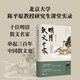 明清散文十家：從文人之文到學(xué)者之文