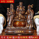 福星祿星壽星福祿壽三星神像佛像擺件老人賀壽招財客廳擺設裝飾品 小號三星聚財紫檀色(高32厘米)
