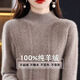 Amerpin國際一線品牌羊絨衫女100%山羊絨半高領(lǐng)寬松提花針織毛衣打底衫冬 深駝色（國際倉發(fā)貨+禮盒） 3XL 140-150斤