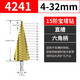 保聯(lián) 六角柄寶塔鉆頭階梯鉆開(kāi)孔器梯形鋼鐵打孔超硬多功能擴孔錐形孔 4241鋼直槽4-32mm十五階