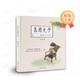 正版 急用先學(xué)的140個(gè)漢字 +百尺竿頭的140個(gè)漢字  掃碼看視頻 幼兒認字 學(xué)前啟蒙 錢(qián)志亮 急用先學(xué)的140個(gè)漢字