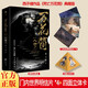 《萬花筒·入夢(mèng)（全2冊(cè)）》 全新修訂，紀(jì)念典藏版 燙金禮盒+全新彩插+超值贈(zèng)品