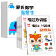 【全12冊(cè)】蒙氏數(shù)學(xué)貼紙書(shū)+專注力訓(xùn)練貼紙書(shū) 貼紙游戲寓教于樂(lè)訓(xùn)練專注力培養(yǎng)聰明大腦 培養(yǎng)數(shù)學(xué)思維邏輯思維能力 提升學(xué)習(xí)效率