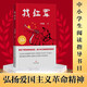 【寒暑假閱讀】找紅軍 馬識途《讓子彈飛》原著(zhù)作者馬識途作品 中小學(xué)生青少年教育讀本 兒童文學(xué)課外閱讀