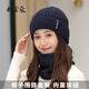 米雪蔻帽子女秋冬季韓版加絨加厚護耳針織帽圍脖套裝戶(hù)外保暖女士毛線(xiàn)帽 藏青色【帽子+圍脖】