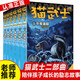 【新華正版】貓武士二部曲（全6冊）艾琳·亨特  關(guān)于人生生存勇氣的動物智慧故事書籍中小學(xué)生四五六七八年級課外書必讀老師推薦閱讀8-12歲暢銷童話 中國少兒出版社