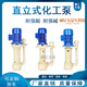子璽（ZIXI）塑料PP液下泵立式耐酸堿槽內(nèi)泵化工冷卻脫硫泵噴淋塔循環(huán)水泵防腐 0.25KW 口徑25 四方盤款 380V