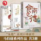 【單冊套裝任選】桃花源沒事兒 食南之徒 太白金星有點煩 長安的荔枝馬伯庸作品系列25冊  顯微鏡下的大明 大醫(yī) 風(fēng)起隴西 古董局中局 兩京十五日 長安十二時辰 兩京十五日 【套裝3冊】食南之徒+太白金