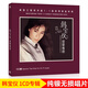 正版唱片 韓寶儀專輯 甜歌雅韻 精選經(jīng)典歌曲 汽車載cd碟片無損音樂光盤 1CD純銀