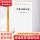 回憶蘇格拉底 (古希臘)色諾芬 著(zhù) 吳水泉 譯 商務(wù)印書(shū)館 書(shū)籍 圖書(shū)