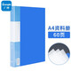 廣博（GuangBo） A4資料冊多層分頁活頁文件冊插頁袋塑料檔案夾批發(fā)學(xué)生試卷科目收納袋 A3160 （60頁）
