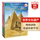 Where is世界文化遺產(chǎn)精選6冊 英文原版 非虛構(gòu)章節(jié)書 金字塔 巨石陣 羅馬斗獸場 泰姬陵 帕特農(nóng)神廟 奇琴伊察 科普讀物 課外閱讀