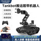 幻爾 6度自由度機械臂履帶車 Tankbot智能STM32機器人 循跡避障巡線開源搬運小車履帶機器人 標準配置（黑色）