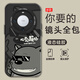 靜浠 適用華為mate60pro手機殼卡通動(dòng)漫潮牌mate50全包防摔保護套液態(tài)硅膠高級感軟殼2024新款男生 經(jīng)典黑-開(kāi)朗蕉太狼【配全屏膜】 華為MATE60PRO