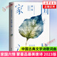蒙曼系列作品集 蒙曼品最美唐詩順著歷史學(xué)古詩四時之詩人生五味唐詩之美蒙曼女性詩詞課哲婦邦媛透過歷史學(xué)唐詩家國篇人生篇【單本套裝可自選】文學(xué)詩歌詞曲 家國六情-品最美唐詩【定價56】 新華書店