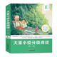 大家小繪分級閱讀第一二三輯.初階高階進階 小學生三四五六年級課外閱讀書籍閱讀適合6-12歲孩子閱讀的橋梁書 學會獨立閱讀 [7-10歲,11-14歲] 大家小繪分級閱讀第一輯初階全5冊