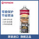 TOTACHI原裝進口PAO全合成機油汽車發(fā)動機潤滑油 【臨期清倉】0W-16 SP 亞系混動 4L