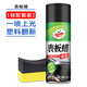龜牌（Turtle Wax）表板蠟汽車用內(nèi)飾鍍膜塑料翻新劑打蠟上光防塵保養(yǎng)臘專用儀表盤臺 【一噴上光】表板蠟+海綿擦