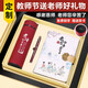 金滿(mǎn)緣教師節禮物送男女老師伴手禮2025新款高中幼兒園高檔精致實(shí)用禮品 老師辛苦-紅筆+保溫杯A+記事本
