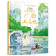 美麗中國·從家鄉(xiāng)出發(fā)系列圖畫書·廣西正在說（精裝）