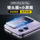 特七 適用OPPO Find N5手機膜折疊屏findn2內屏外屏flip水凝膜n3flip防爆軟膜鏡頭膜小屏鋼化保護膜貼 【Find N2 Flip鏡頭膜+小屏膜】套裝