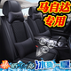 車憊鞍馬自達(dá)3昂克賽拉cx5阿特茲cx4 cx-30馬自達(dá)6睿翼坐墊全包圍座椅套 冰絲-經(jīng)典黑色/豪華款 馬自達(dá)專用/整車五座