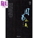 周易本義 港臺(tái)原版 朱熹 臺(tái)大出版中心