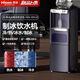 惠康Hicon惠康制冰機商用奶茶店小型飲水機家用全自動(dòng)智能冰塊制作機 多功能制冰機（熱水+冷水+冰塊）