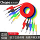 Cleqee 疊插香蕉插頭測試線 槍式插頭 萬用表連接線表筆五色紅黑測試線 P1036五色一套