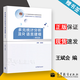 【官方包郵】多元統(tǒng)計分析及R語言建模 王斌會 第五版 第5版 高等教育出版社 十二五普通高等教育規(guī)劃教材